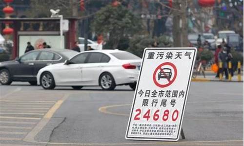 忘了车限号开了一天罚多少钱_北京忘了车限